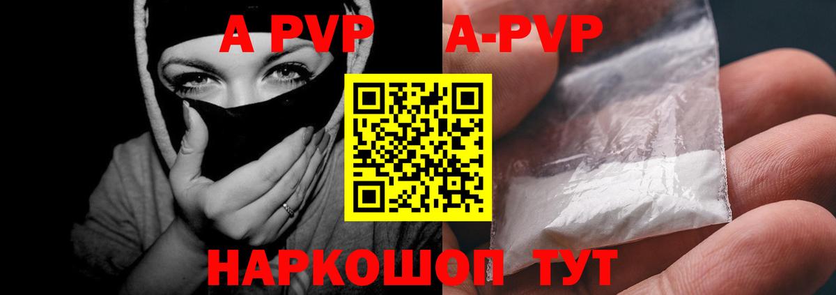 Новокузнецк  A PVP СК КРИС  Alpha PVP Crystall  Вход с VPN 