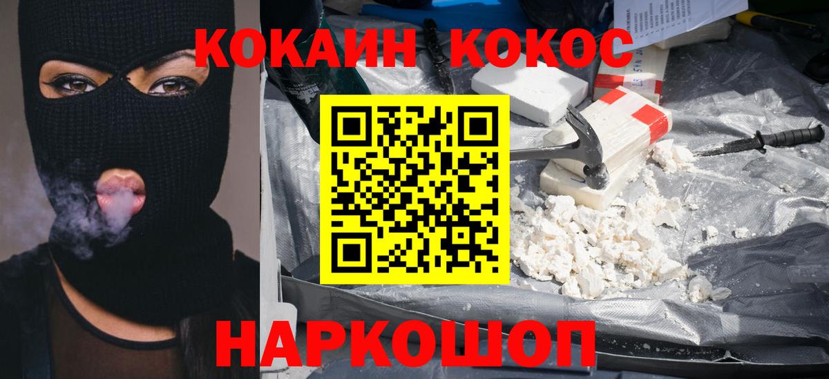 Cocaine Перу Новокузнецк