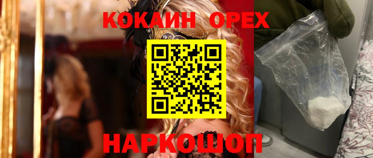 Кокаин  Вход с VPN  Cocaine Перу  Новокузнецк  Кокаин 97% 
