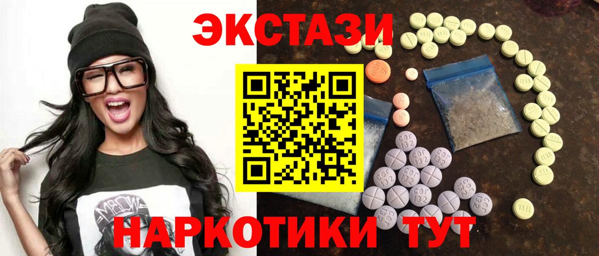 ЭКСТАЗИ  продажа наркотиков  Вход с VPN  ЭКСТАЗИ MDMA  Новокузнецк  ЭКСТАЗИ Cube 