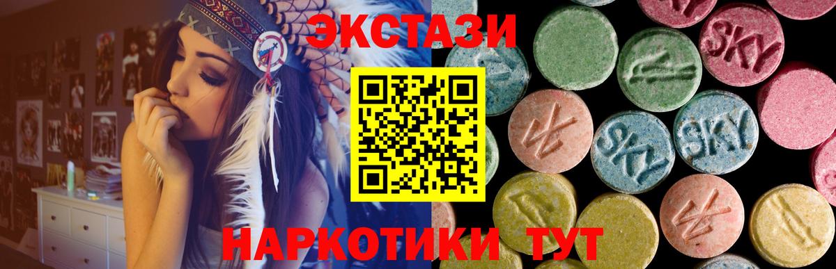 ЭКСТАЗИ таблы Новокузнецк