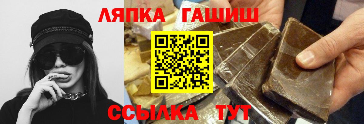 Новокузнецк  ГАШИШ убойный  ГАШ гарик  ГАШ  Вход с VPN 
