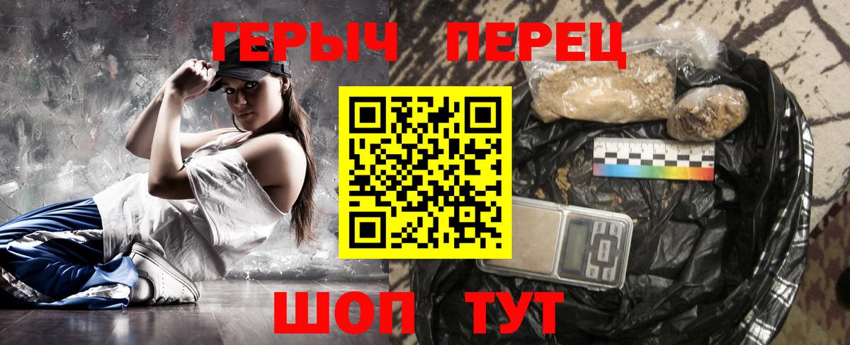 Героин белый  Вход с VPN  ГЕРОИН  Новокузнецк 