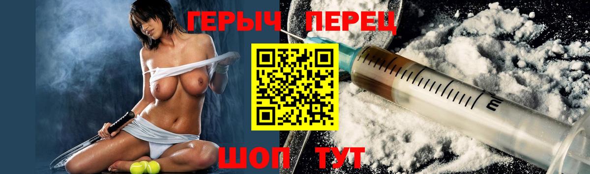 ГЕРОИН белый Новокузнецк