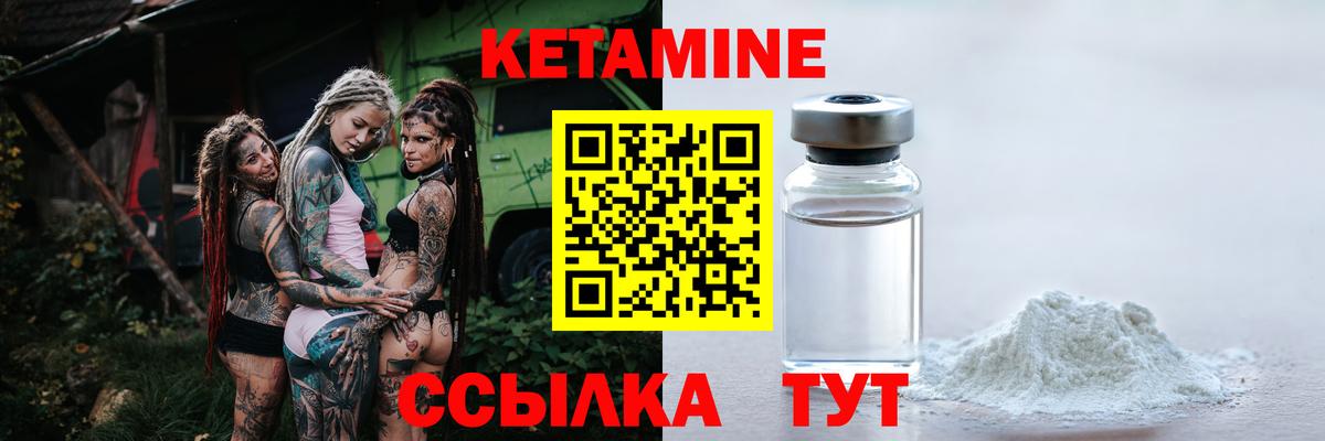 КЕТАМИН ketamine  Кетамин VHQ  Вход с VPN  Новокузнецк 