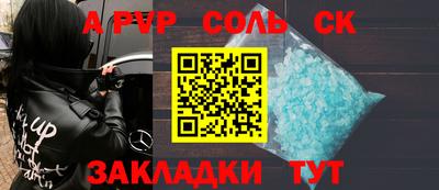 a pvp Комсомольск-на-Амуре