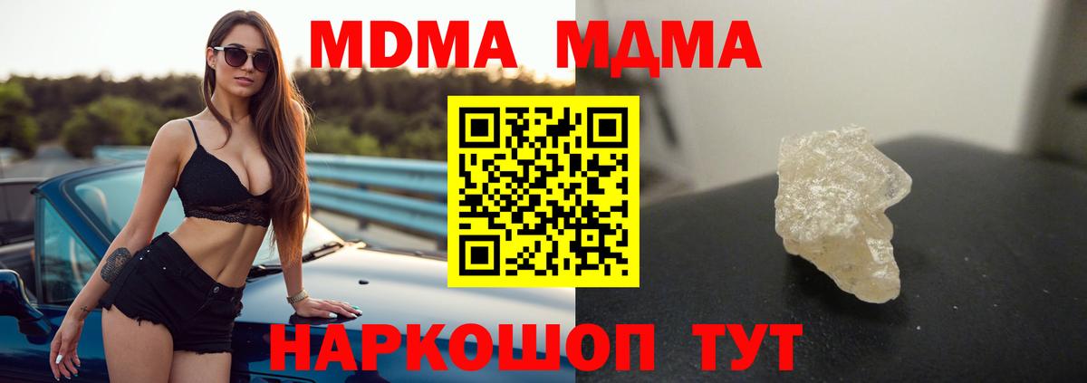 MDMA молли  MDMA  МДМА crystal  Новокузнецк  Вход с VPN 