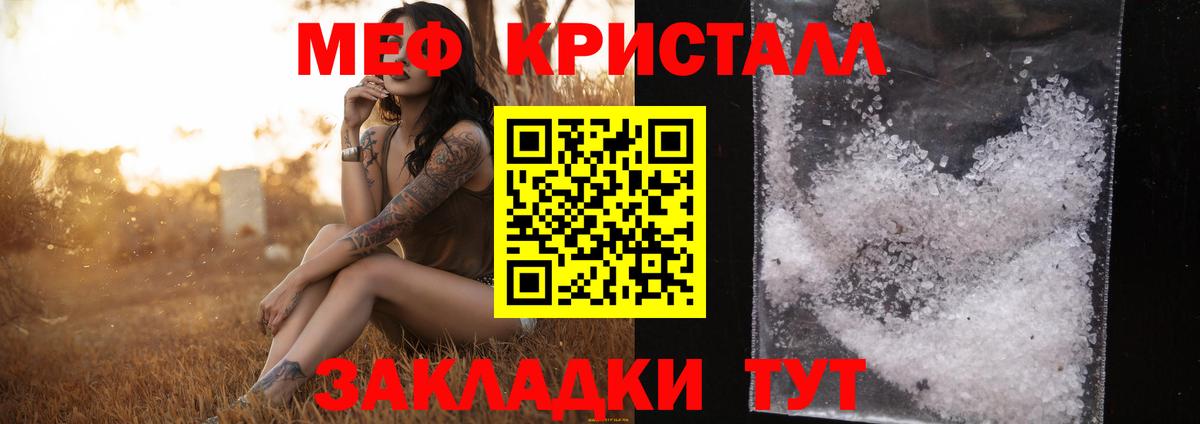 МЯУ-МЯУ VHQ  МЯУ-МЯУ  Новокузнецк  Вход с VPN  МЕФ кристаллы 