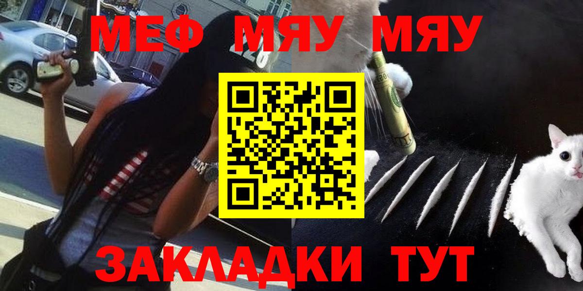 Мефедрон кристаллы Новокузнецк