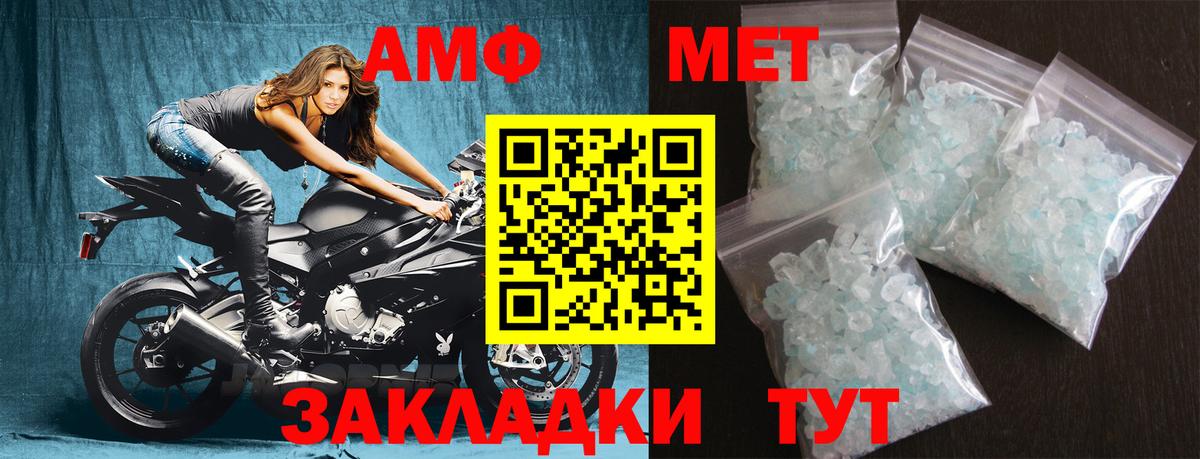 Первитин мет Новокузнецк