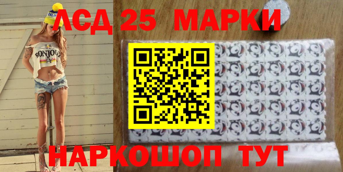 Новокузнецк  Марки NBOMe 1,5мг  Наркотические марки  Марки NBOMe 1,5мг  Вход с VPN 