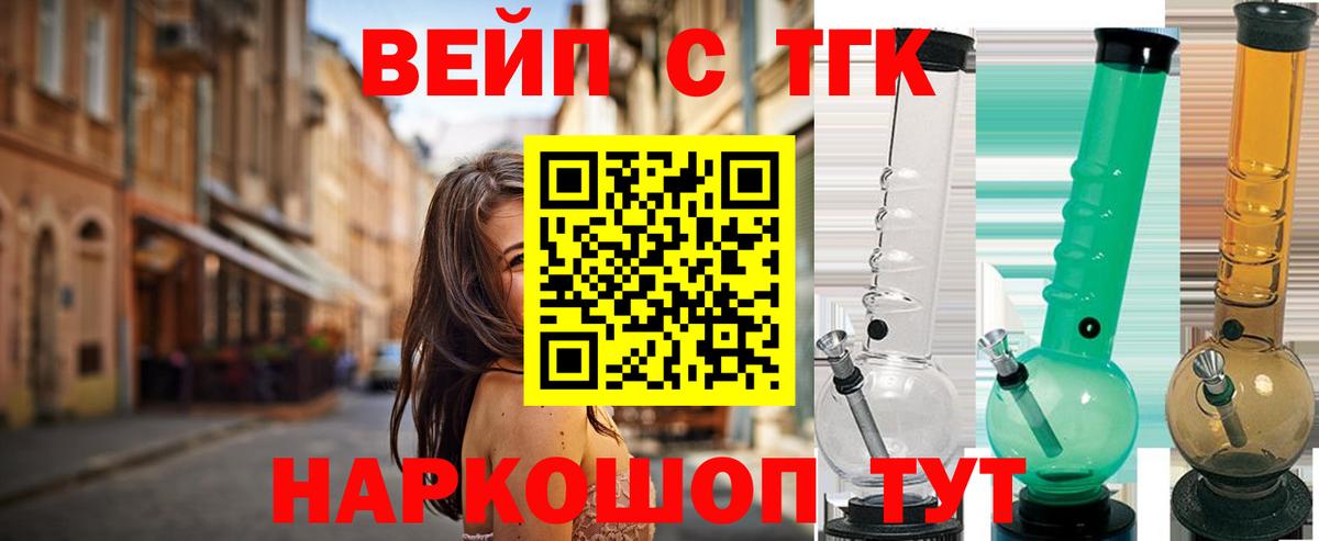 ТГК THC oil Новокузнецк