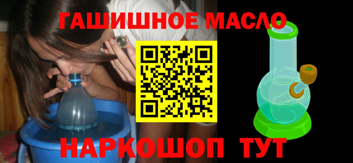 Дистиллят ТГК вейп с тгк  Вход с VPN  Новокузнецк 